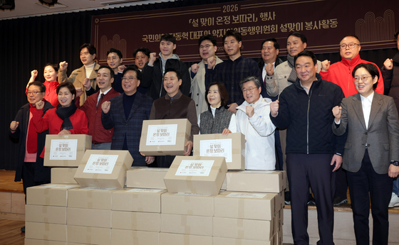 장동혁 대표·약자와의동행위원회, 설맞이 봉사 출발