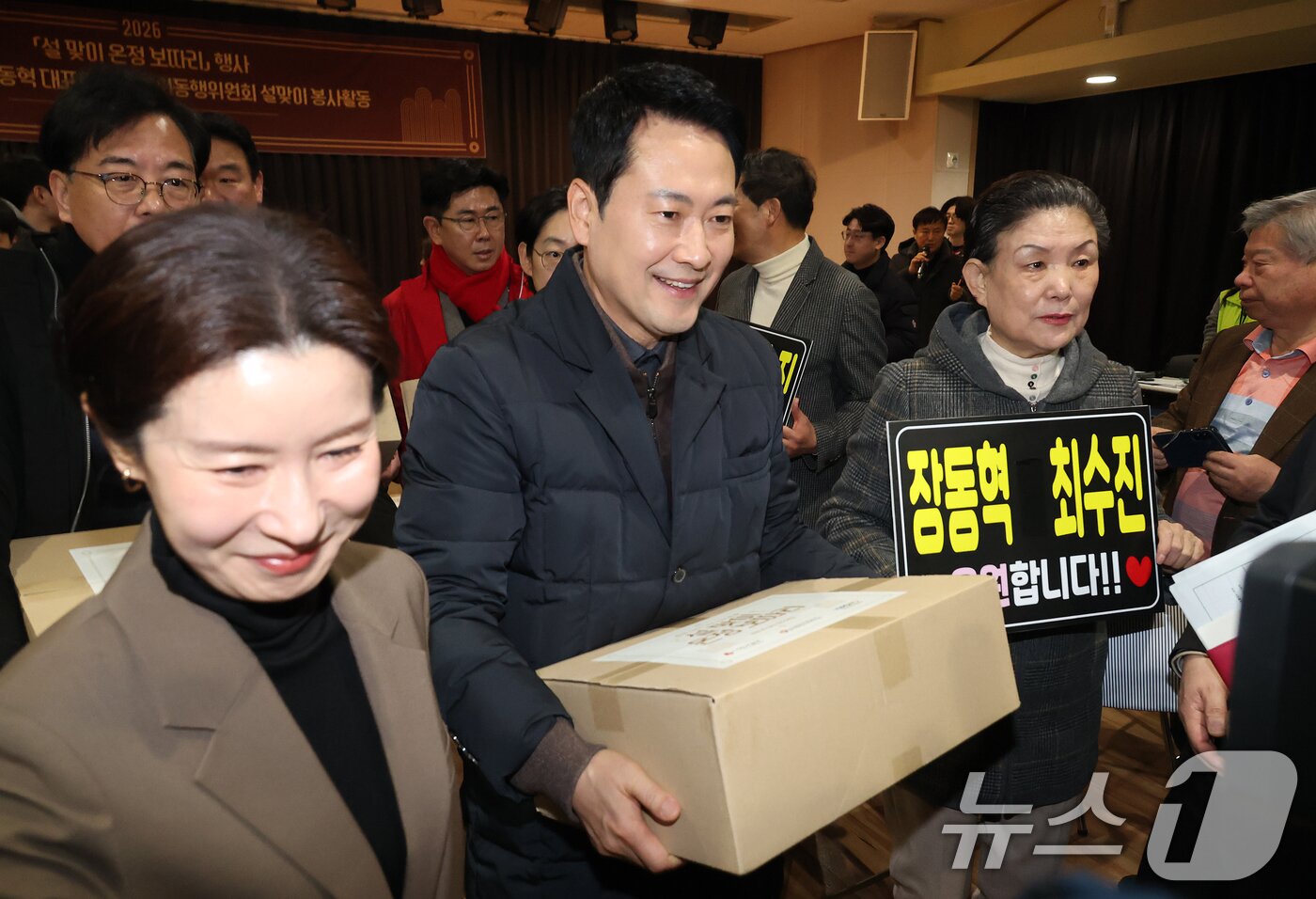 본문 이미지 - 장동혁 국민의힘 대표가 13일 오전 서울 중구 중림종합사회복지관에서 열린 약자와의동행위원회 설맞이 봉사활동에서 설 맞이 온정 보따리를 전달하기 위해 이동하고 있다. 2026.2.13 ⓒ 뉴스1 김명섭 기자