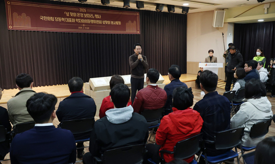 복지관 찾은 장동혁 대표