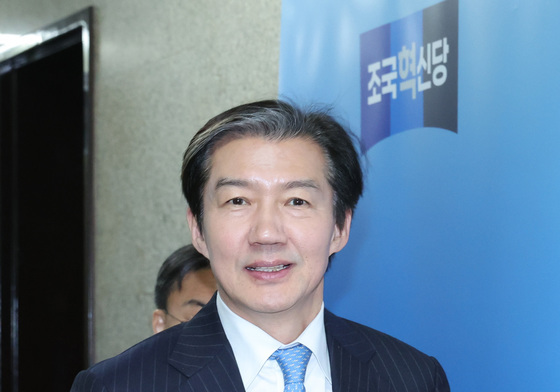 당무위원회 향하는 조국 대표