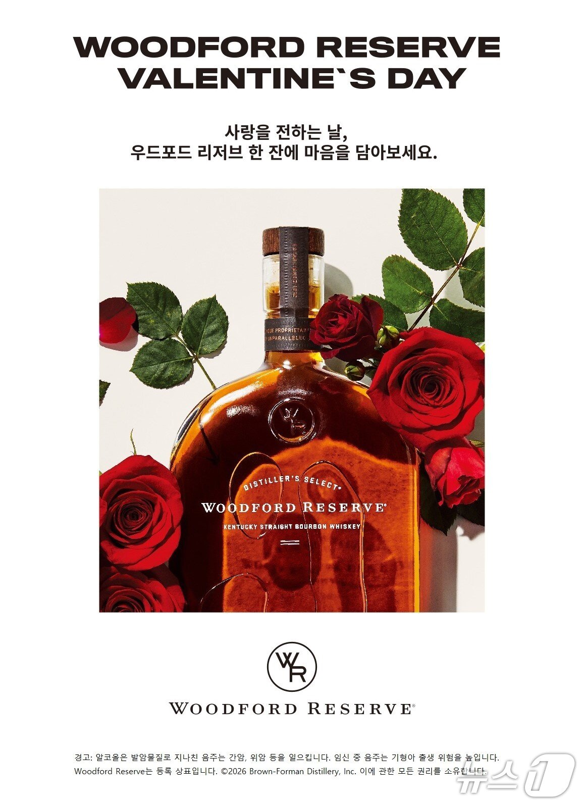 본문 이미지 - 버번 위스키 '우드포드 리저브' 행사 포스터.(한국브라운포맨 제공)