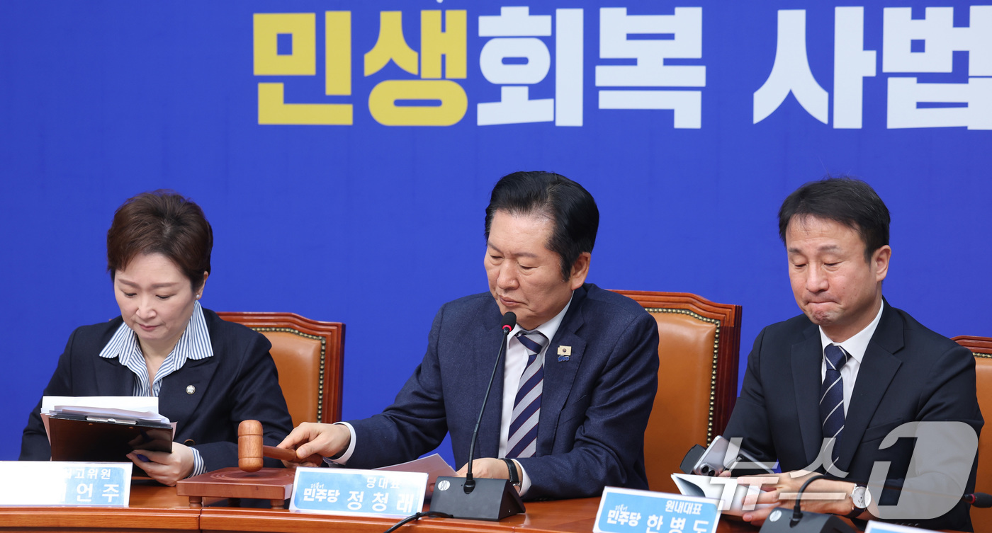 (서울=뉴스1) 신웅수 기자 = 정청래 더불어민주당 대표가 13일 서울 여의도 국회에서 열린 최고위원회의에서 의사봉을 두드리고 있다. 2026.2.13/뉴스1