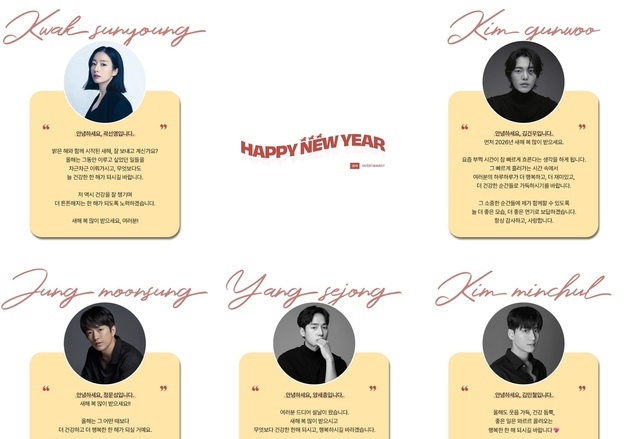 '오싹한 연애' 양세종·'크래시2' 곽선영 "건강한 한해 되시길"