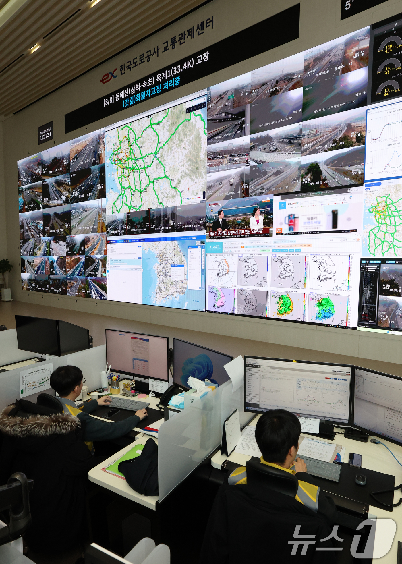 (성남=뉴스1) 김영운 기자 = 설 연휴를 하루 앞둔 13일 경기 성남시 분당구 한국도로공사 교통관제센터 상황실에서 근무자들이 고속도로 교통 상황을 주시하고 있다. 2026.2.1 …