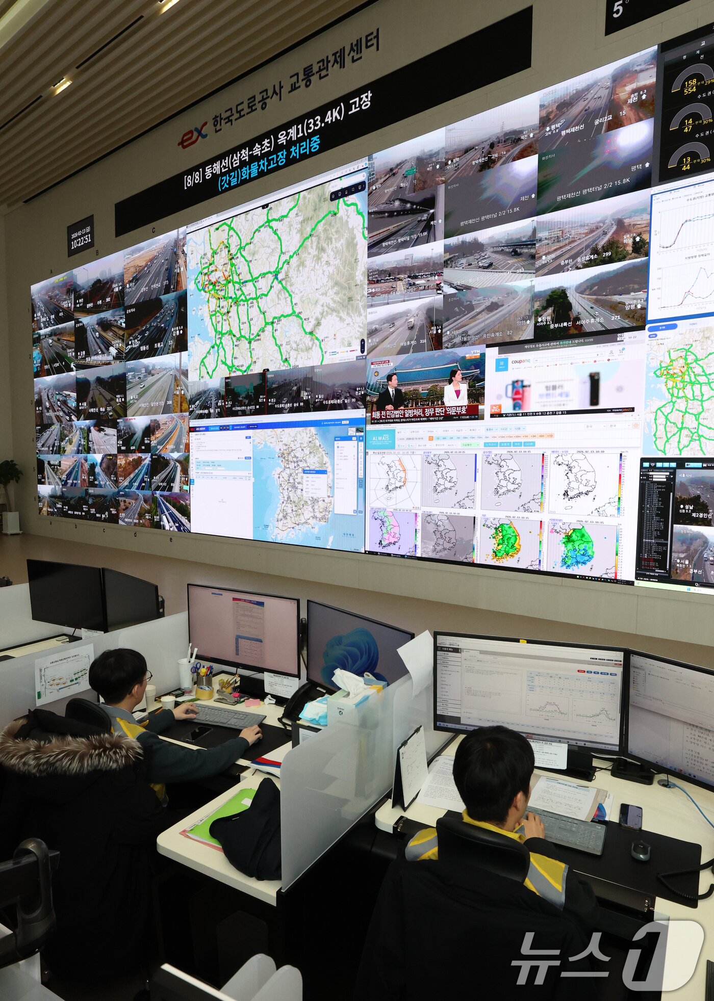 본문 이미지 - 설 연휴를 하루 앞둔 13일 경기 성남시 분당구 한국도로공사 교통관제센터 상황실에서 근무자들이 고속도로 교통 상황을 주시하고 있다. 2026.2.13 ⓒ 뉴스1 김영운 기자