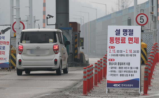 설 연휴 고속도로, 15일부터 18일까지 통행료 무료