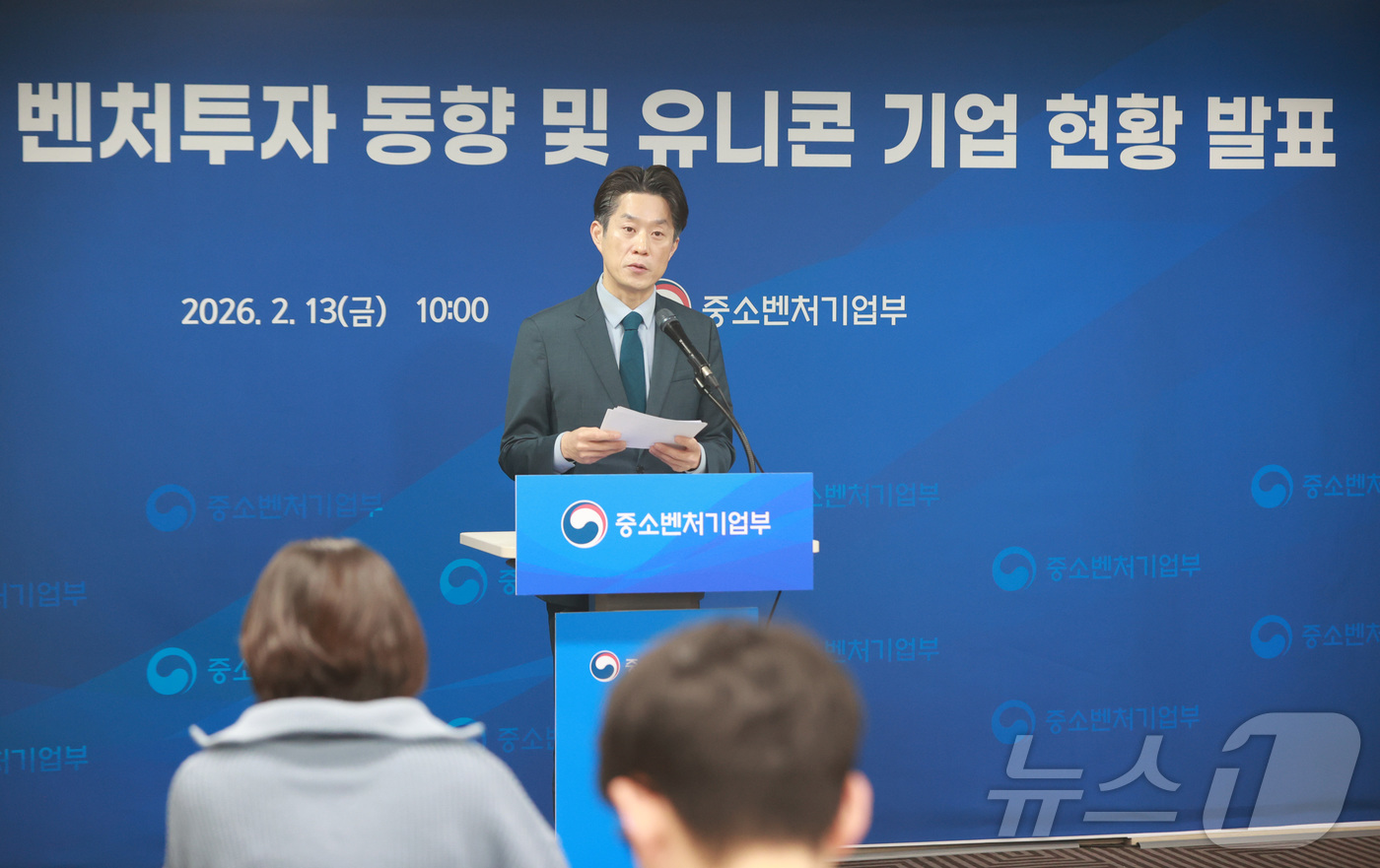 (서울=뉴스1) = 노용석 중소벤처기업부 제1차관이 13일 서울 영등포구 중소기업중앙회에서 2025년 벤처투자 동향 및 유니콘 기업 현황을 발표하고 있다. (중소벤처기업부 제공. …