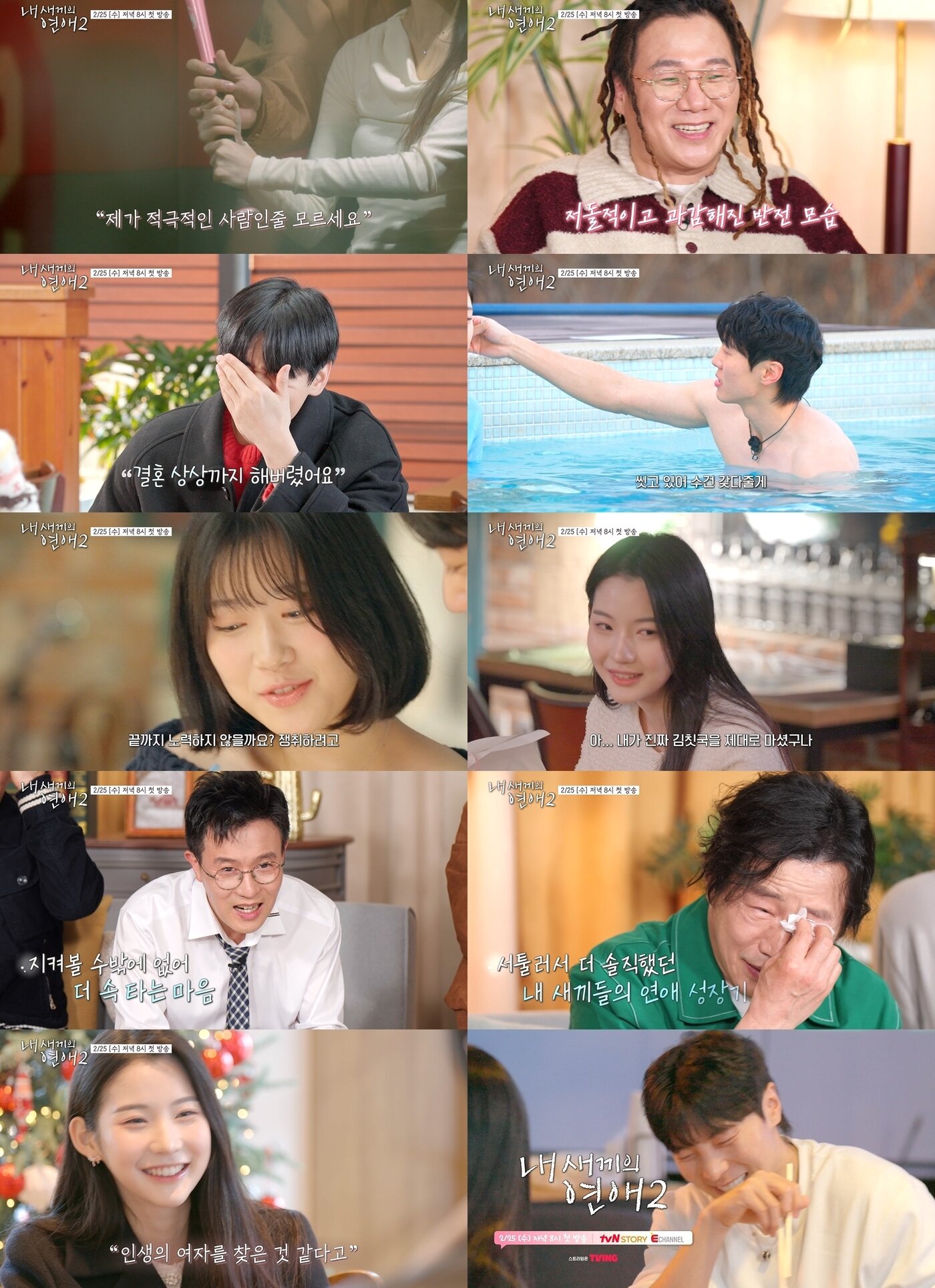 본문 이미지 - tvN STORY & E채널