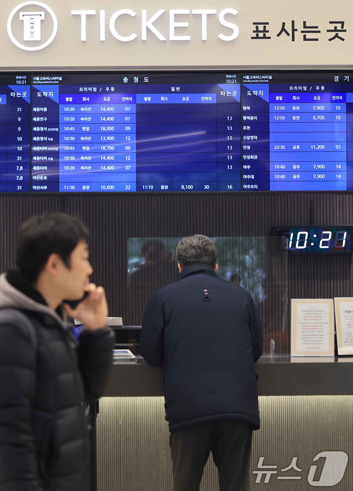 (서울=뉴스1) 이호윤 기자 = 설 연휴를 하루 앞둔 13일 오후 서울 서초구 고속버스터미널에서 귀성객들이 버스승차권을 발권받고 있다. 2026.2.13/뉴스1