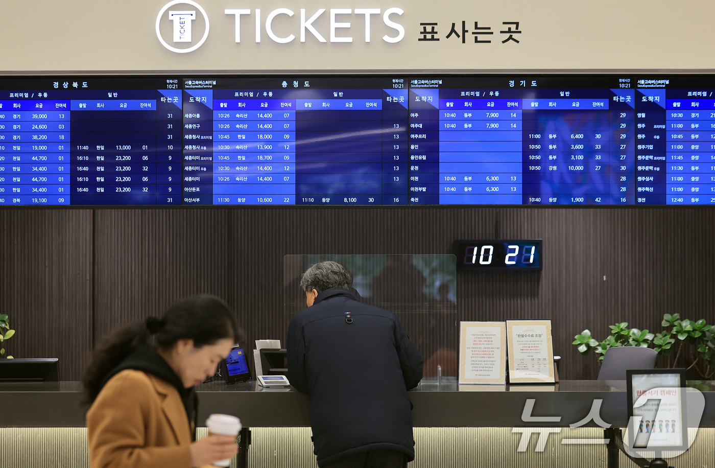 (서울=뉴스1) 이호윤 기자 = 설 연휴를 하루 앞둔 13일 오후 서울 서초구 고속버스터미널에서 귀성객들이 버스승차권을 발권받고 있다. 2026.2.13/뉴스1