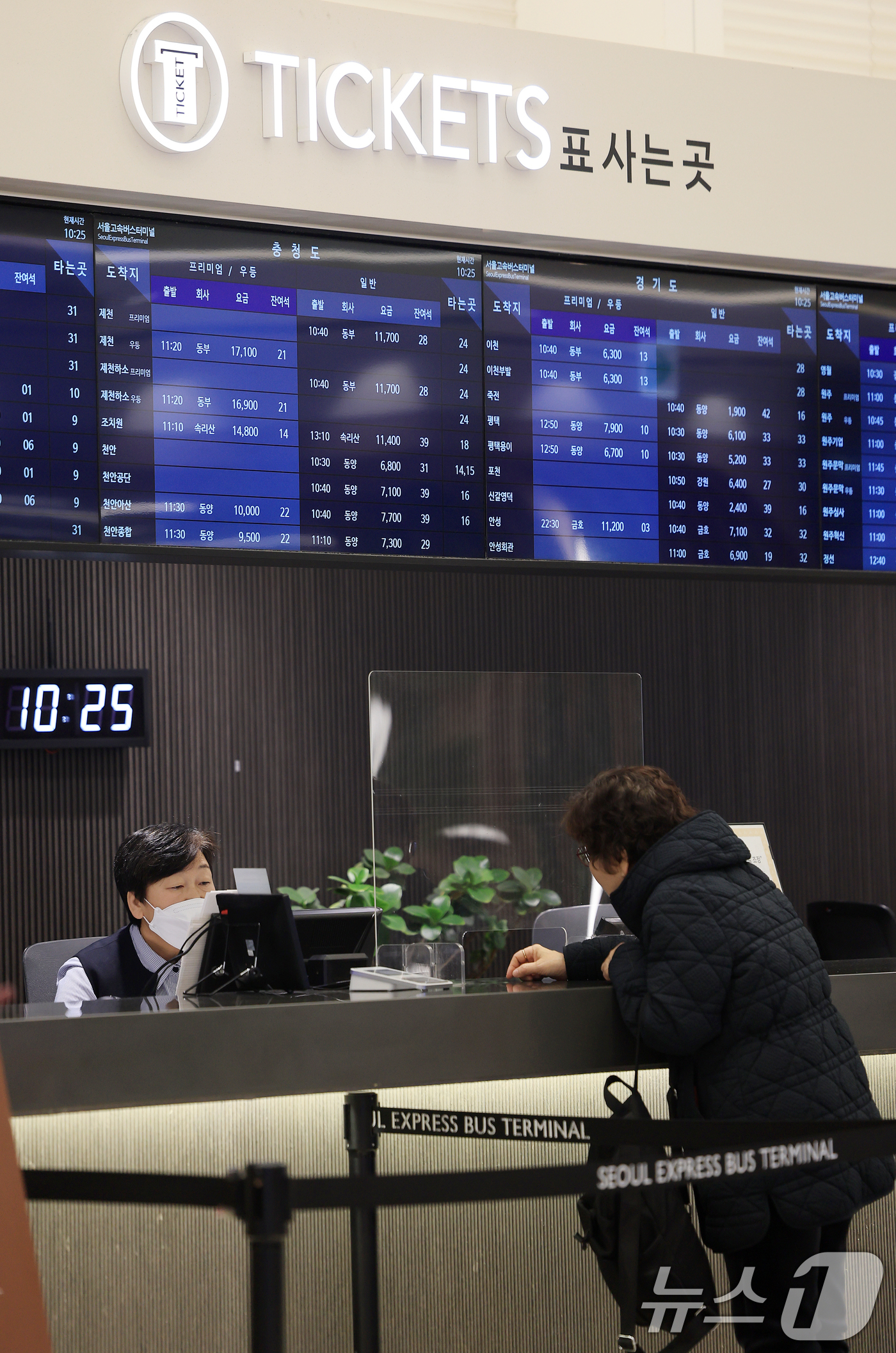 (서울=뉴스1) 이호윤 기자 = 설 연휴를 하루 앞둔 13일 오후 서울 서초구 고속버스터미널에서 귀성객들이 버스승차권을 발권받고 있다. 2026.2.13/뉴스1