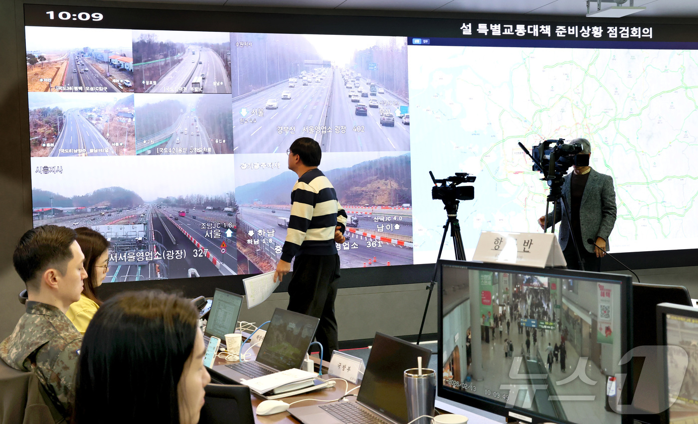 (세종=뉴스1) 김기남 기자 = 13일 세종시 정부세종청사 국토교통부에 마련된 설 특별교통대책 상황실에서 관계 부처 공무원들이 철도, 공항, 고속도로 등을 모니터링 하며 원활한 귀 …