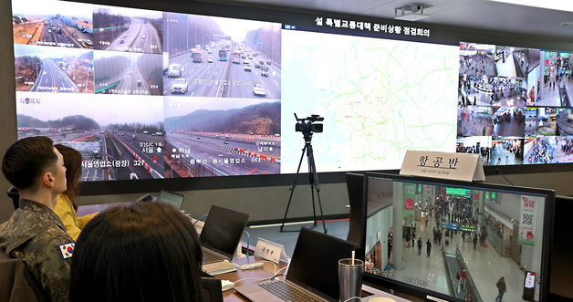 설 명절 귀성 시작, 분주한 국토교통부 교통대책 상황실