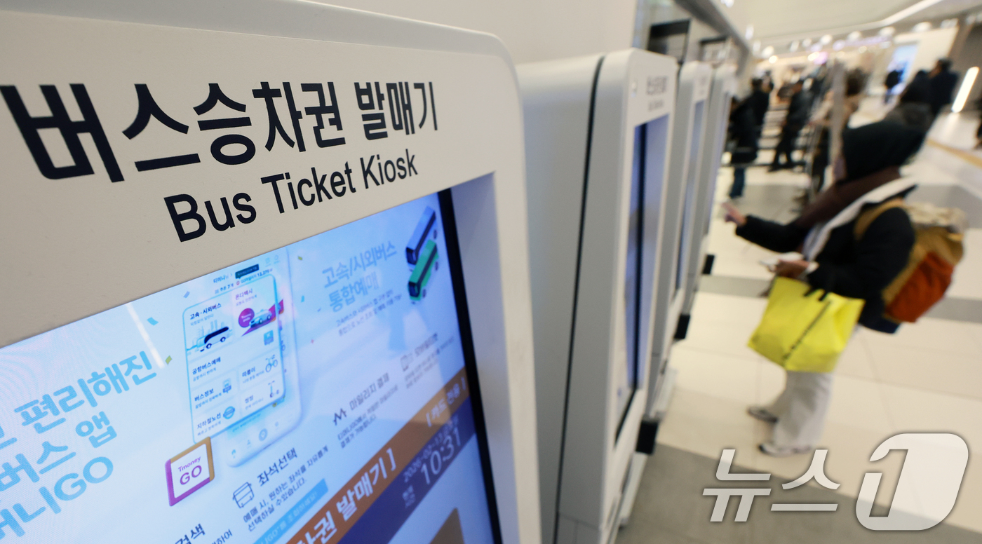 (서울=뉴스1) 이호윤 기자 = 설 연휴를 하루 앞둔 13일 오후 서울 서초구 고속버스터미널에서 귀성객들이 버스승차권을 발권 받고 있다. 2026.2.13/뉴스1