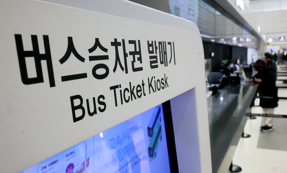 버스티켓 발권하는 귀성객들