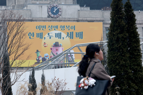 설맞이 '꿈새김판' 새 단장