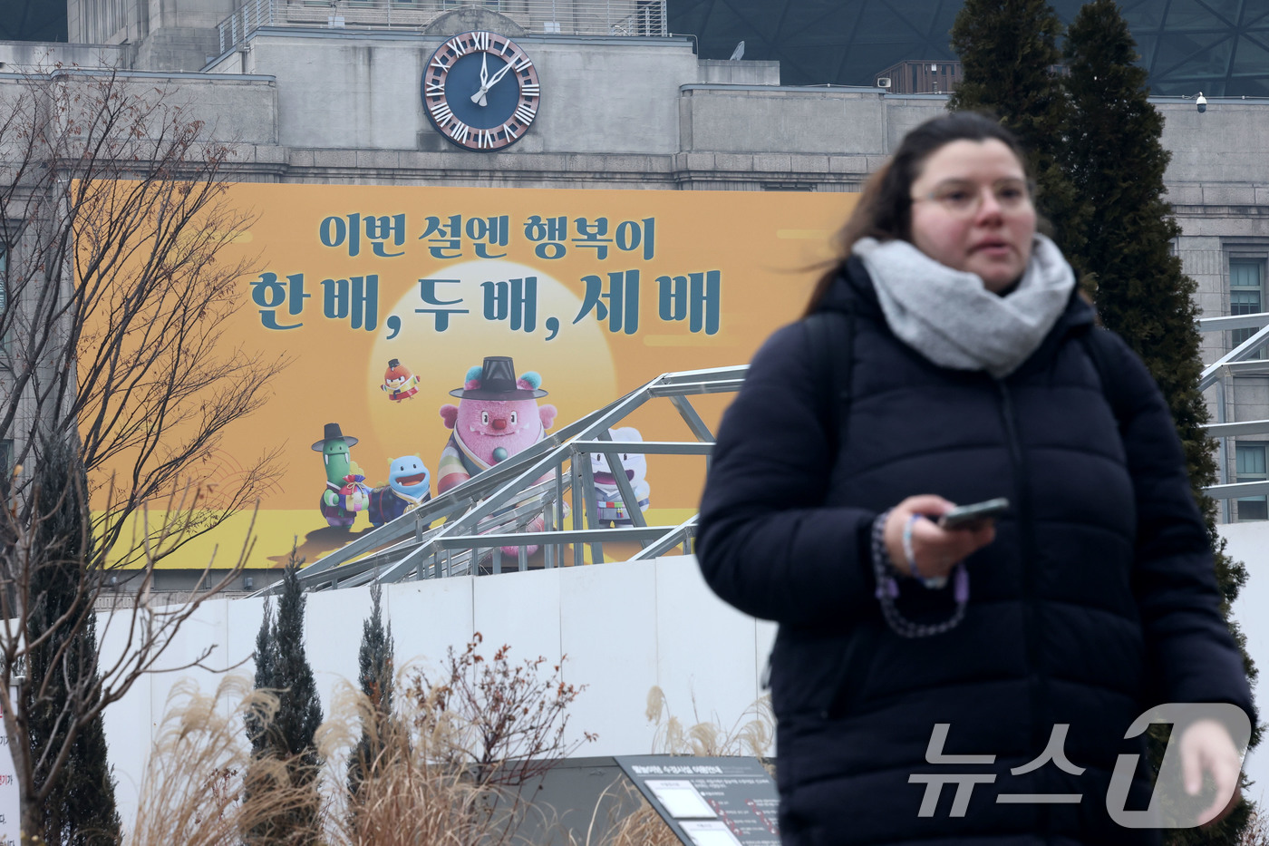 (서울=뉴스1) 이광호 기자 = 설 명절을 앞둔 13일 서울 중구 서울도서관 외벽 대형 글판인 서울꿈새김판에 "이번 설엔 행복이 한 배, 두 배, 세 배"라는 문구가 게시돼 있다. …