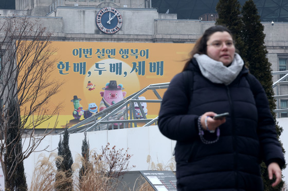 '이번 설엔 행복이 한 배, 두 배, 세 배'…서울꿈새김판 새 단장