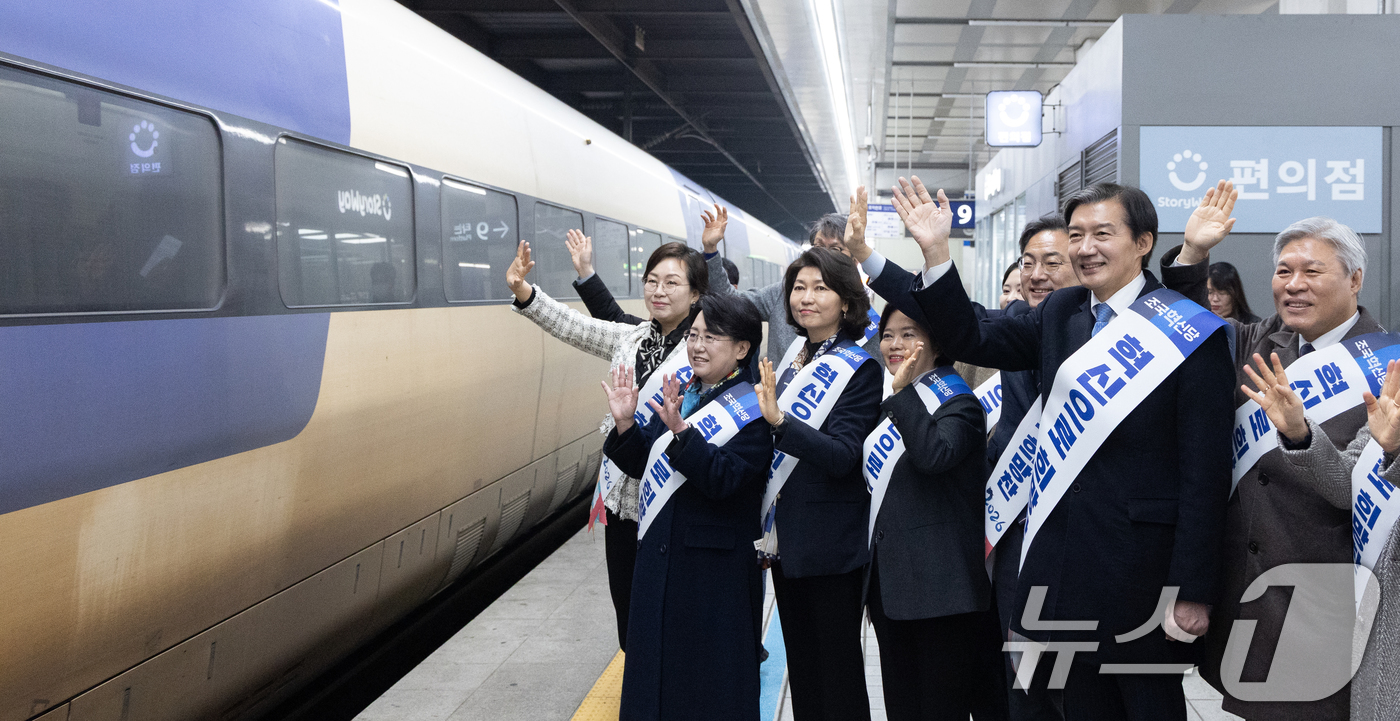 (서울=뉴스1) 이승배 기자 = 조국 조국혁신당 대표를 비롯한 지도부가 13일 서울 용산역에서 설 귀성 인사를 하고 있다. 2026.2.13/뉴스1