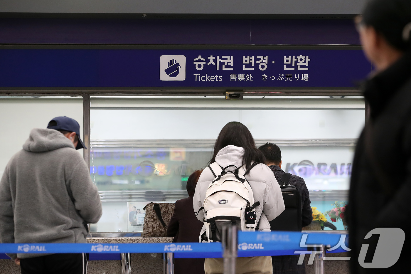 (대구=뉴스1) 공정식 기자 = 설 연휴를 하루 앞둔 13일 오전 대구 동구 동대구역을 찾은 시민들이 승차권 반환 창구에서 잔여 승차권 관련 문의를 하고 있다. 2026.2.13/ …