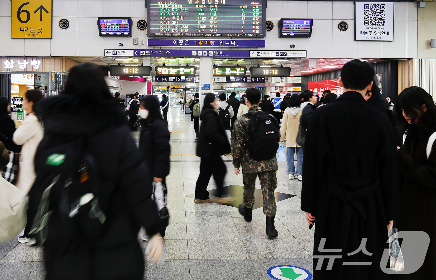 (대구=뉴스1) 공정식 기자 = 설 연휴를 하루 앞둔 13일 오전 대구 동구 동대구역이 귀성객과 마중 나온 시민들로 붐비고 있다. 2026.2.13/뉴스1