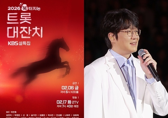 '트롯대잔치'부터 성시경까지…설 연휴 '흥+감성' 채우는 방송가