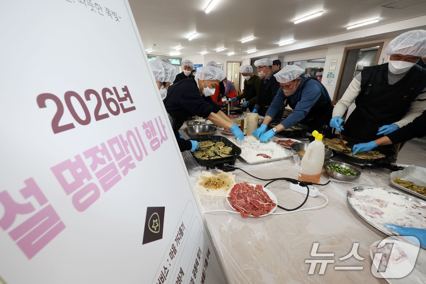 본문 이미지 - 설 연휴를 하루 앞둔 13일  광주 동구 계림동 들랑날랑센터에서 쪽방촌 주민들이 모여 명절음식을 만들고 있다. 2026.2.13 ⓒ 뉴스1 이승현 기자