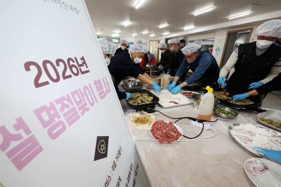 명절 맞이 음식 준비