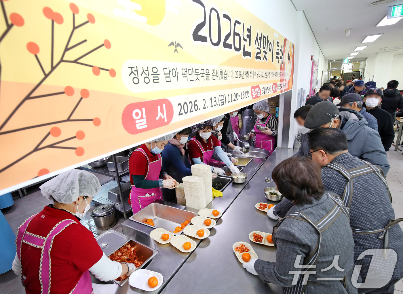 (대구=뉴스1) 공정식 기자 = 설 연휴를 하루 앞둔 13일 오전 대구 달서구 성서노인종합복지관에서 많은 어르신이 설맞이 특식으로 나온 떡만둣국을 먹고 있다. 2026.2.13/뉴 …