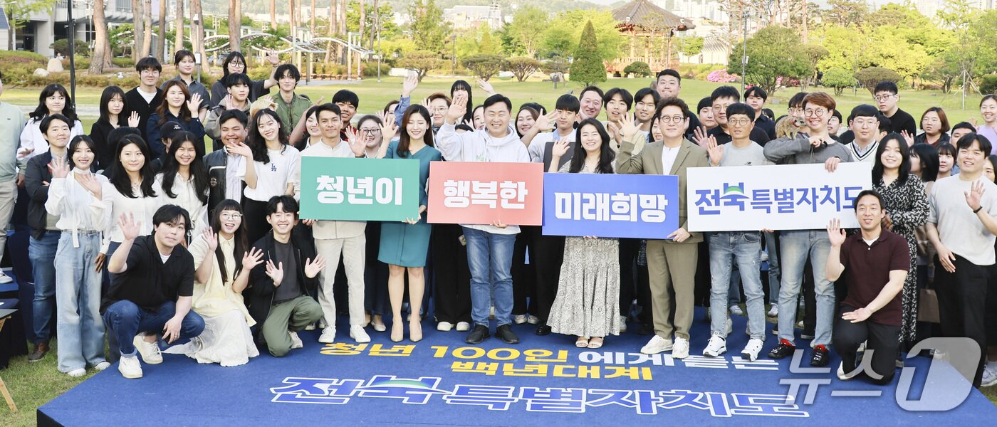 본문 이미지 - 지난 2024년 5월 3일 열린 전북특별자치도 출범 100일 청년토크콘서트에서 김관영 전북지사가 지역 청년들과 기념 촬영을 하고 있다.(전북도 제공. 재판매 및 DB금지)/뉴스1