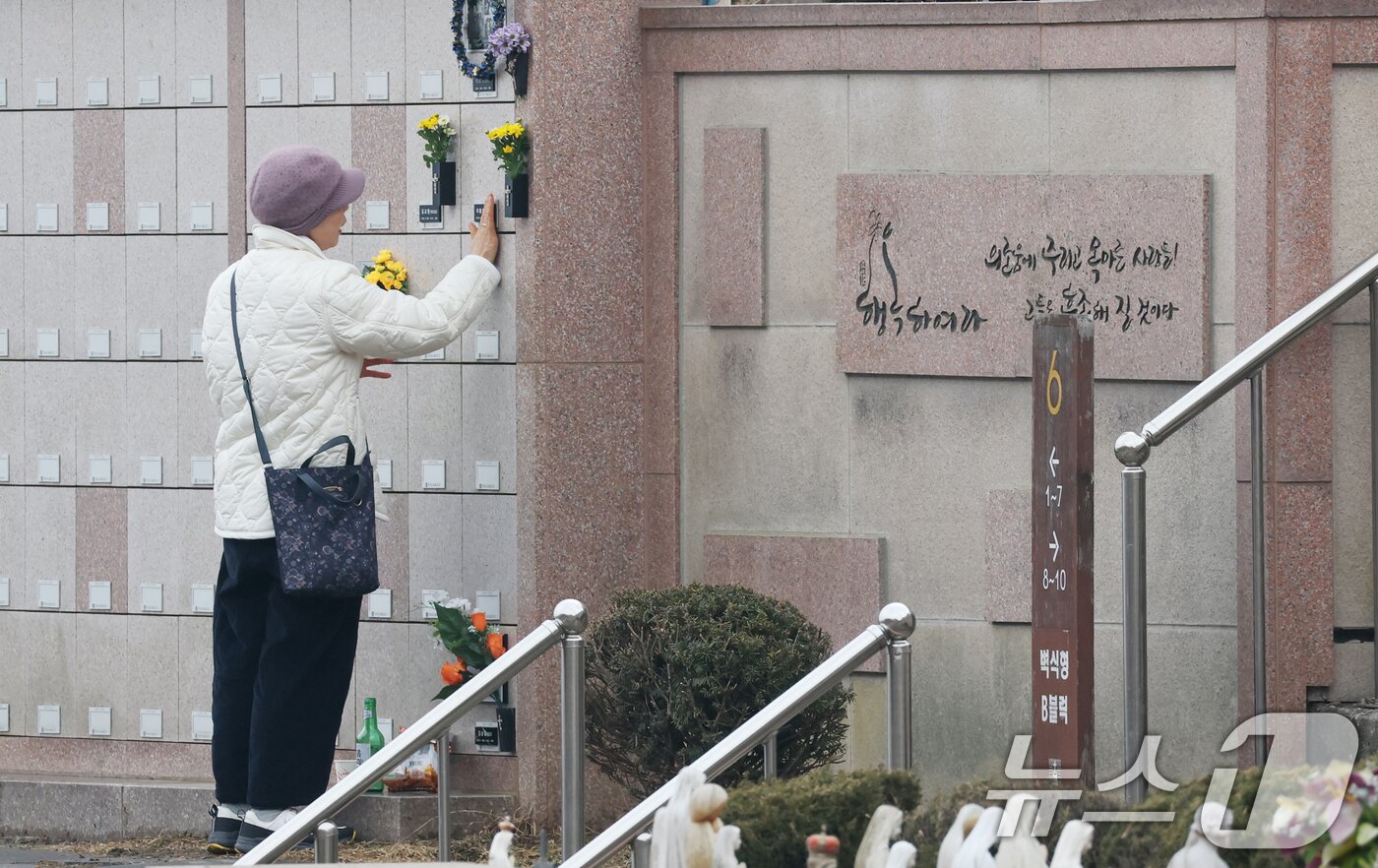 본문 이미지 - 설 연휴를 하루 앞둔 13일 경기 용인시 처인구 천주교용인공원묘원에서 성묘객들이 가족의 묘를 찾아 성묘를 하고 있다. 2026.2.13 ⓒ 뉴스1 김영운 기자