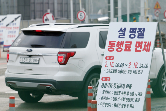 연휴 이튿날 귀성길, 오늘보다 혼잡해…정오에 정체 절정