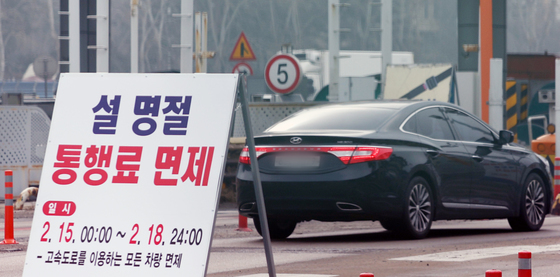 설 연휴 15일~18일 전국 고속도로 통행료 면제