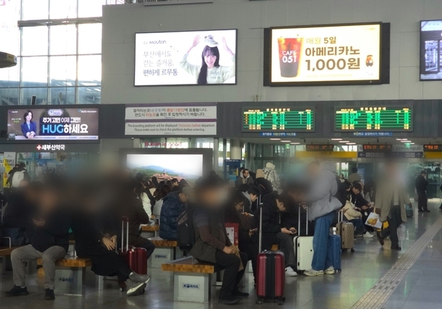 "벌써 설레요" 설 연휴 전날부터 부산역에 귀성객들 발길