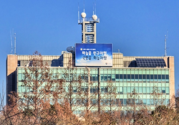 정부, 기후대응 위해 분산된 기상단체 통합 검토…법령 개정 용역 착수