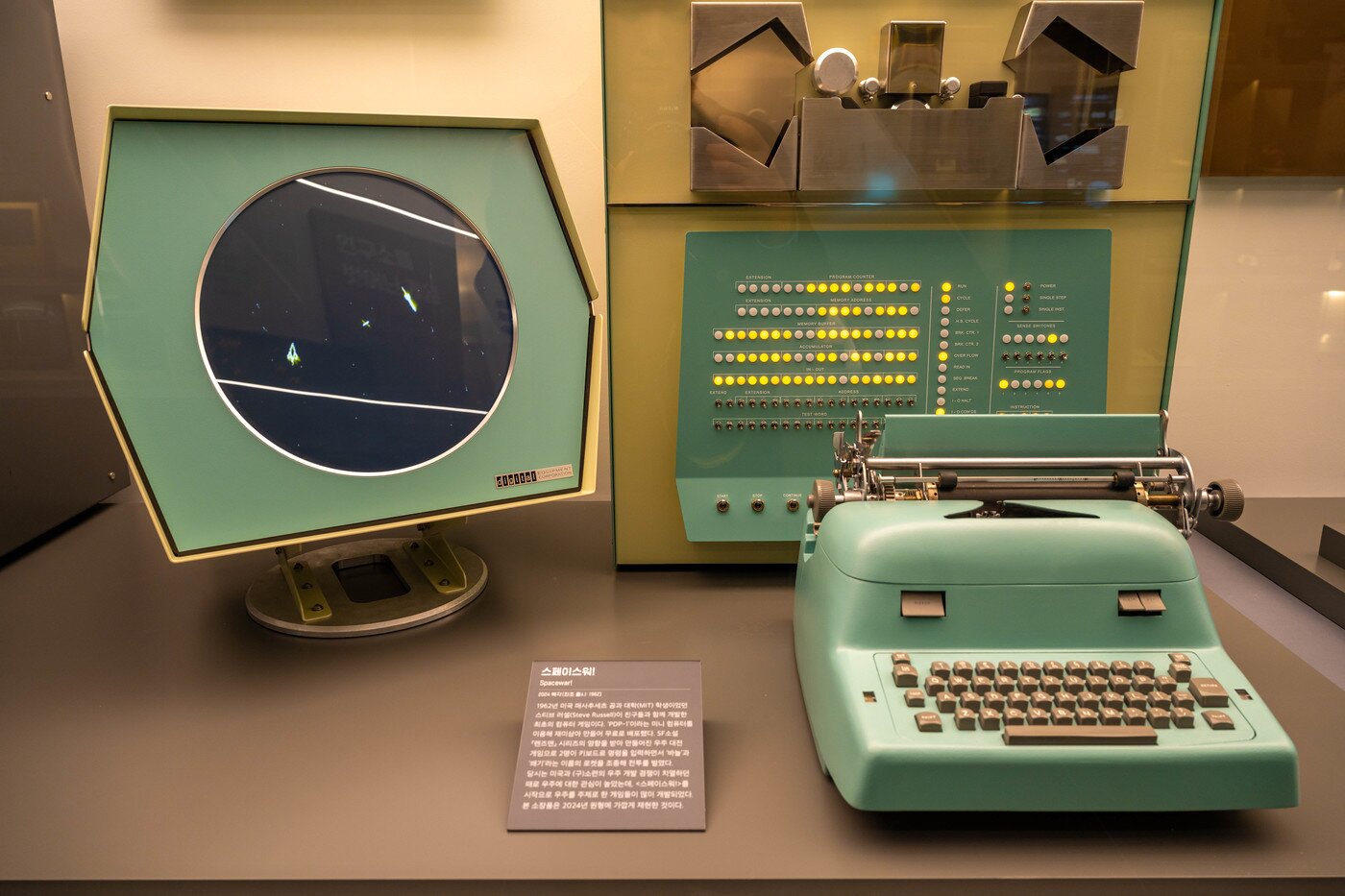 본문 이미지 - 넷마블게임박물관 최초의 게임 스페이스워(서울관광재단 제공)