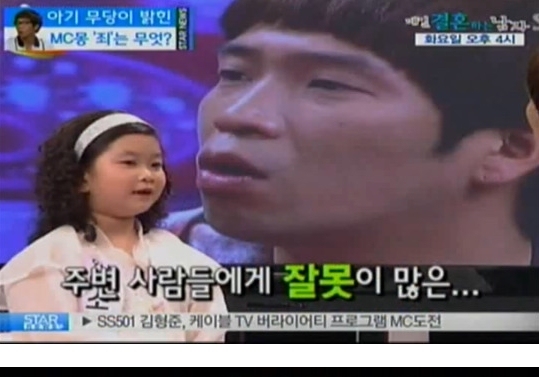 "죽을죄 졌다, 사과해야" 성매매 의혹 MC몽 미래 예측한 애기무당 또 등장