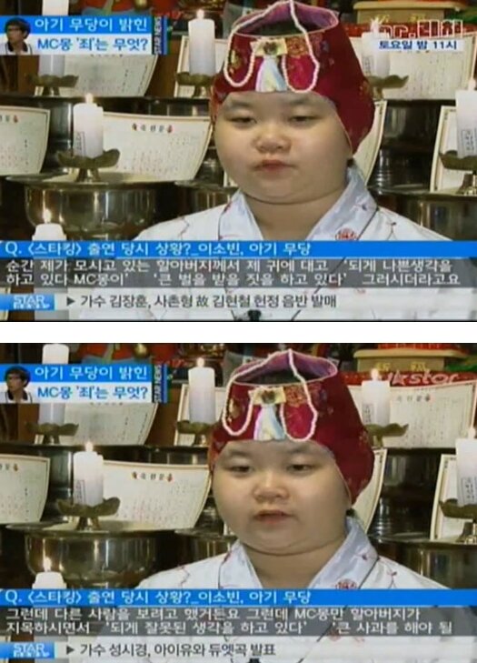 본문 이미지 - SBS '스타킹'