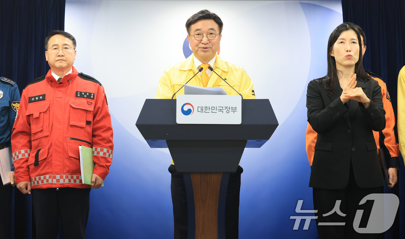 (서울=뉴스1) 임세영 기자 = 윤호중 행정안전부 장관이 13일 서울 종로구 정부서울청사에서 산불방지 대국민 담화문을 발표하고 있다.  2026.2.13/뉴스1