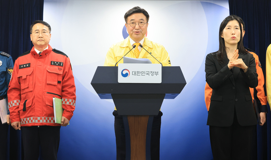 산불방지 대국민 담화문 발표하는 윤호중 장관