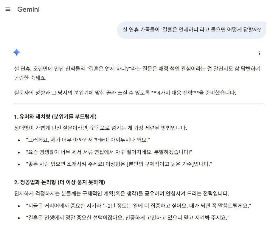 본문 이미지 - 제미나이 갈무리