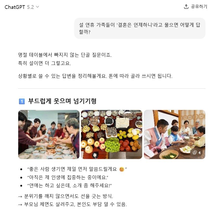 본문 이미지 - 챗GPT 갈무리