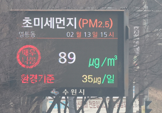 올해 첫 고농도 미세먼지 비상저감조치