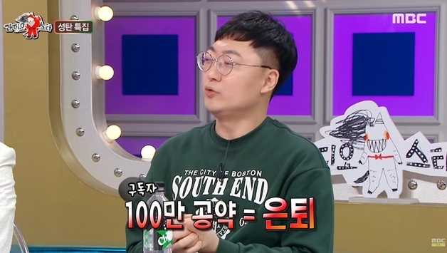 '사직' 충주맨 "조길형 시장 임기 얼마 안 남아…순장 위기" 옛 발언 소환