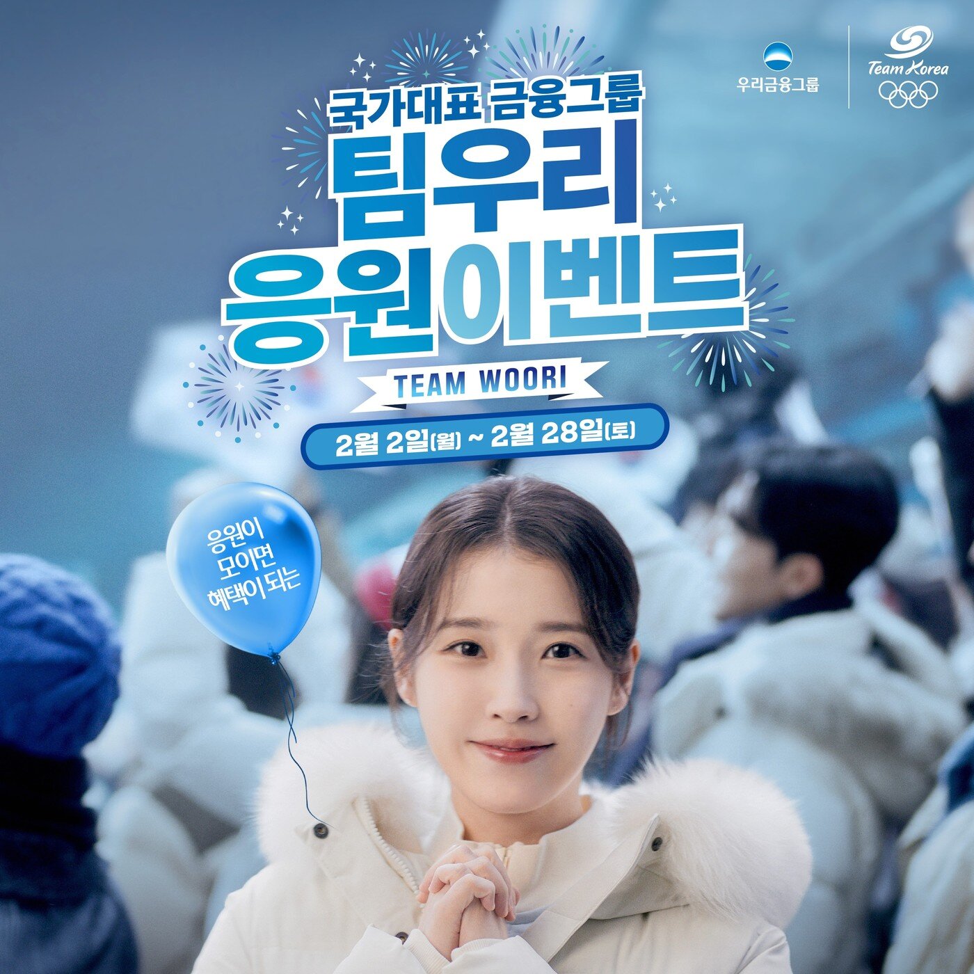 본문 이미지 - (우리금융 제공).