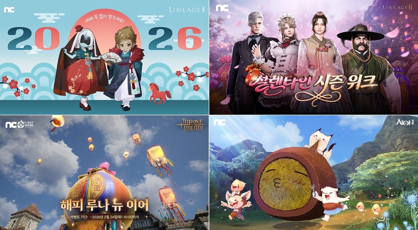 본문 이미지 - 엔씨소프트 설날 이벤트(엔씨소프트 제공. 재판매 및 DB금지) ⓒ 뉴스1