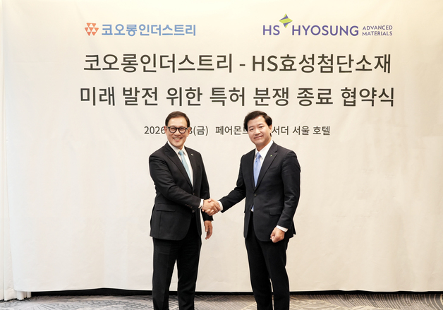 HS효성첨단소재·코오롱인더스트리, 특허 분쟁 종료 합의