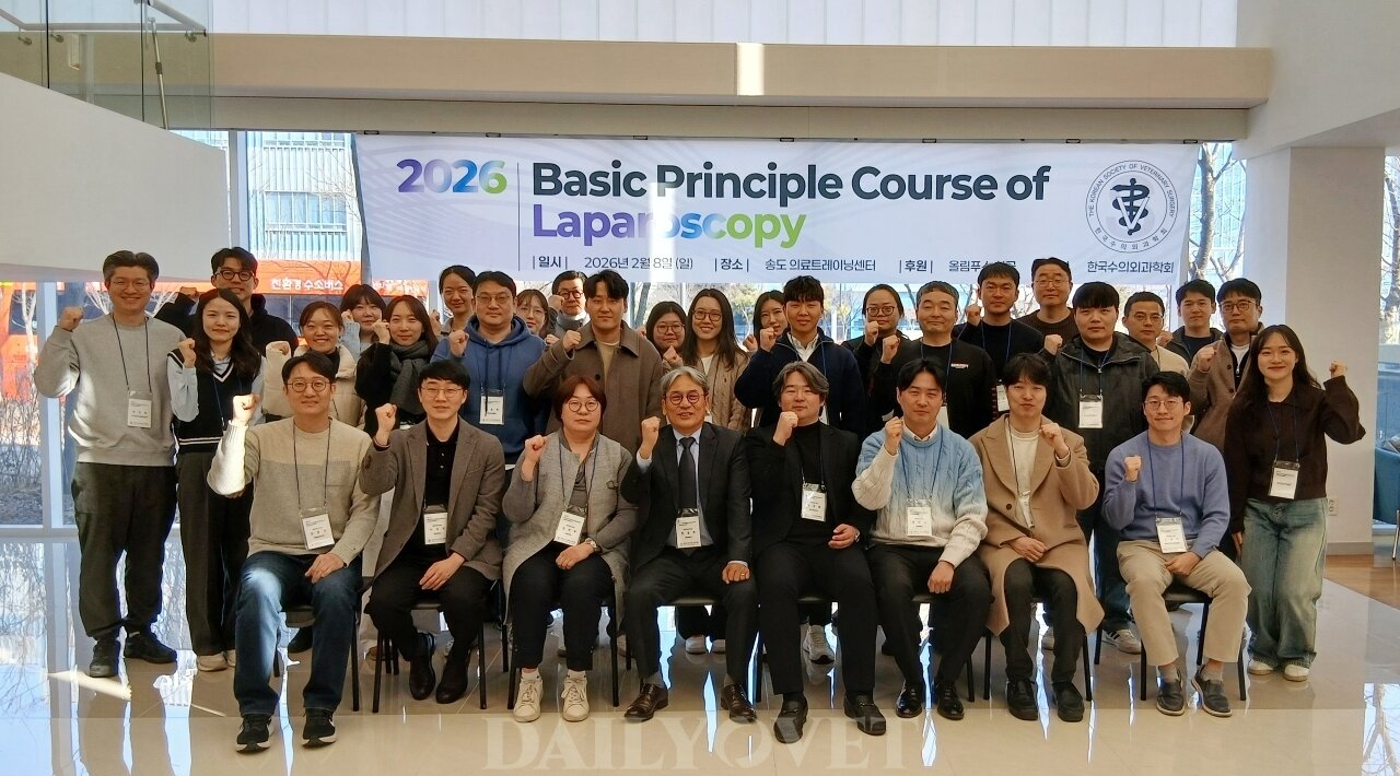 본문 이미지 - 한국수의외과학회 복강경 코스 강의 진행 후 참가자들이 단체 사진을 찍고 있다(본동물의료센터 제공). ⓒ 뉴스1