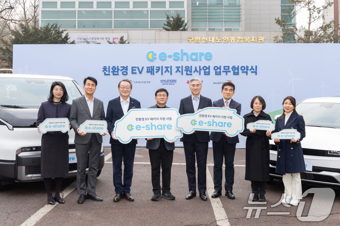 (서울=뉴스1) = 김성환 기후에너지환경부장관이 13일 서울 중랑구 소재 신내노인종합복지관에서 사회복지시설에 전기차와 충전시설을 지원하는 ‘이쉐어(E-share) 친환경 EV패키지 …