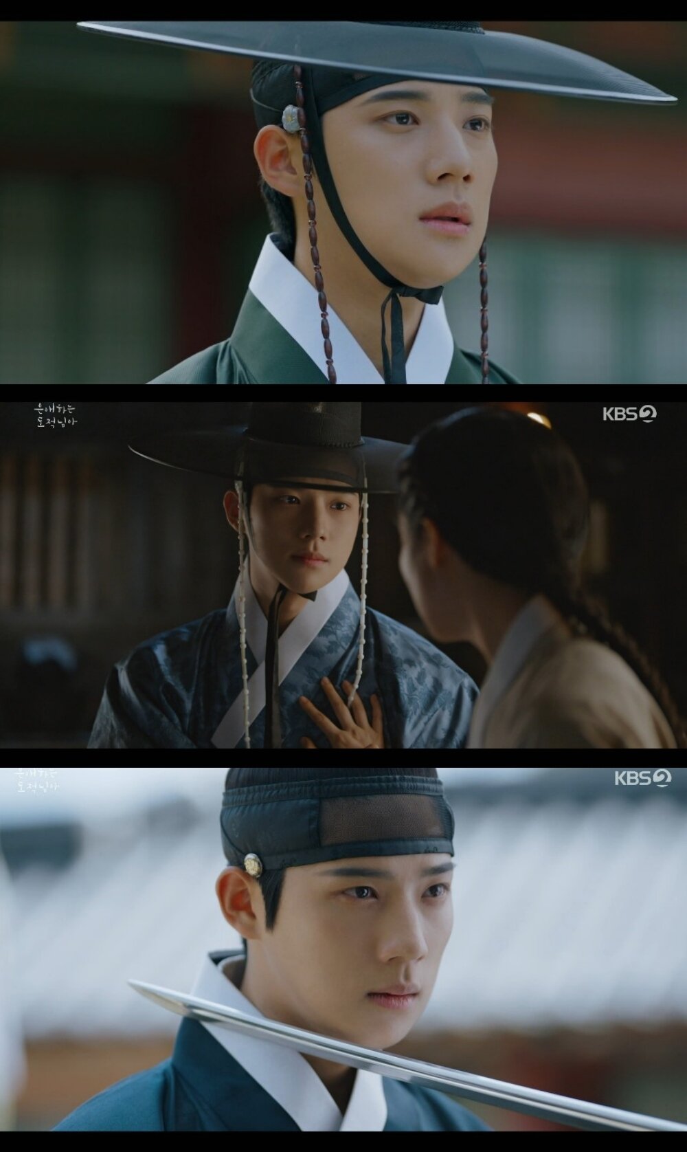 본문 이미지 - KBS '은애하는 도적님아'